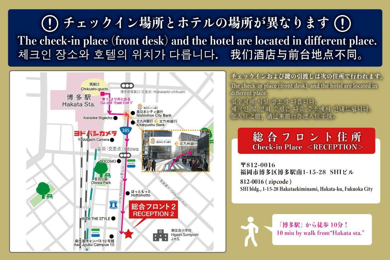 Residence Hotel Hakata 10 Φουκουόκα Εξωτερικό φωτογραφία